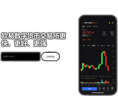okpay钱包安卓版下载页面展示