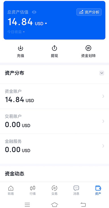 okpay钱包安卓版下载页面展示