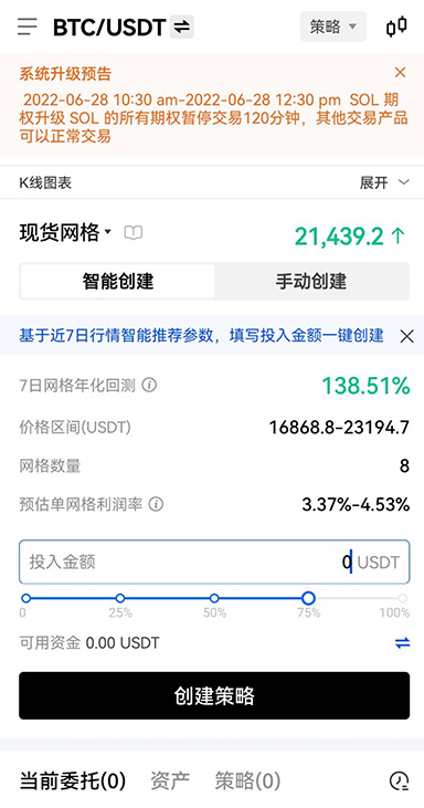 okpay钱包安卓版下载页面展示